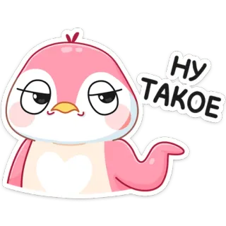 😐 Ну такое bird, cartoon, cute, sticker, penguin telegram sticker