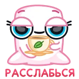 🍵 Afternoon tarde, té, mono, relajante, amigable telegram sticker