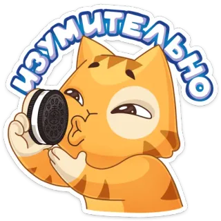Персик и Спотти любят OREO whatsapp stickers