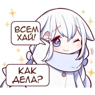👋 ВСЕМ ХАЙ! КAК ДЕЛА? 애니메이션, 인사, 질문, 소녀, 반짝이, 귀여운 whatsapp sticker