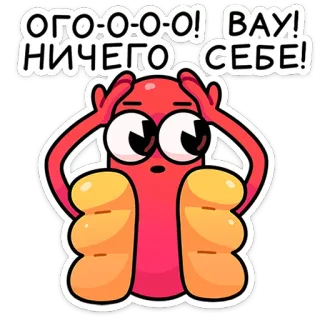 😳 ОГО-О-О-О! ВАУ! НИЧЕГО СЕБЕ! wow, verrassing, schok, verbazing, cartoon telegram sticker