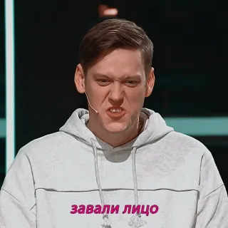🤬 завали лицо telegram sticker