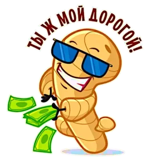🥳 ТЫ Ж МОЙ ДОРОГОЙ! argent, dessin animé, lunettes de soleil, roux, riche telegram sticker