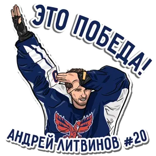 Болеем за «СОКОЛ»! telegram stickers