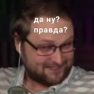 😏 да ну? правда? uomo, faccia, espressione, dubbio, russo, sorpreso telegram sticker