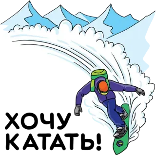 🏂 сноуборд, снег, горы, зима, приключения, спорт, на открытом воздухе telegram sticker