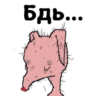 🤦‍♂️ бды... Desenho animado, Animal, Esquisito, Estranho, Engraçado whatsapp sticker