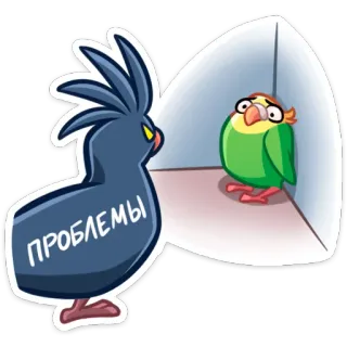 🤭 ПРОБЛЕМЫ นก, นกแก้ว, ปัญหา, การ์ตูน, สัตว์, เศร้า telegram sticker