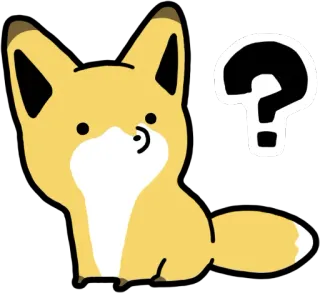 ❓ キツネ, 動物, はてなマーク, かわいい, 可愛い telegram sticker