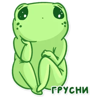 😞 ГРУСНИ лягушка, грустный, милый, мультфильм, животное, зеленый, мем telegram sticker