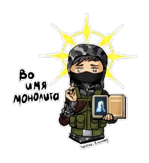 STALKER @Katrina_Ercenary telegram stickers