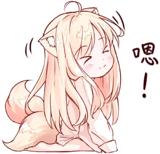 🤣 嗯! อนิเมะ, สุนัขจิ้งจอก, จิบิ, คาวาอิ, น่ารัก, ผู้หญิง telegram sticker