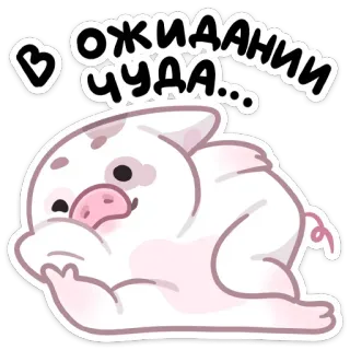 Хуся (больше стиков тут @stickers_vk) whatsapp stickers