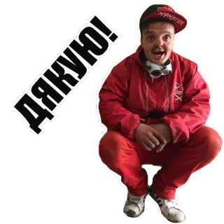 👍 ДЯКУЮ! telegram sticker