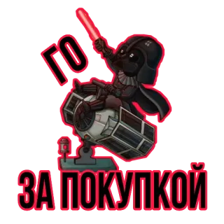 😉 Darth Vader Star Wars ГО
ЗА ПОКУПКОЙ Darth Vader, Star Wars, cartoon, sci-fi telegram sticker