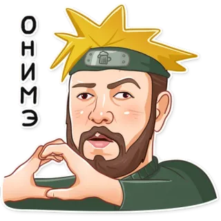 🤓 ОНИМЭ อนิเมะ, นารูโตะ, แฟนอาร์ต, สติกเกอร์, การ์ตูน, เบียร์, ตลก telegram sticker