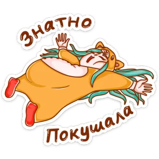 🤤 Знатно Покушала cartoon, food, cute, happy, russian, tired telegram sticker