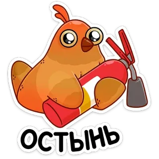 💦 Остынь pájaro, pollo, extintor, dibujos animados, humor, mono telegram sticker