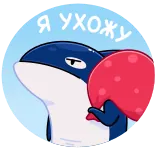 🦈 Я ухожу Ballena, Corazón, Triste, Ruso, Partida telegram sticker