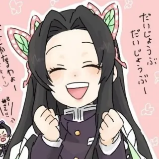 🌸 Kanao Tsuyuri Demon Slayer だいじょうぶ Anime, Demon Slayer, Kanao Tsuyuri, Manga, Lucu, Senang whatsapp sticker