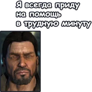 🤗 Я всегда приду на помощь в трудную минуту telegram sticker