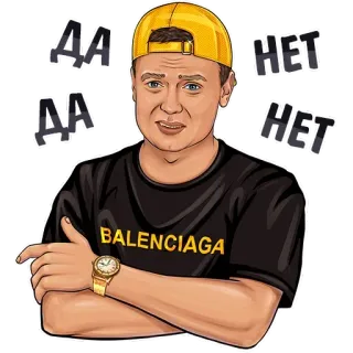 🤷‍♂️ ДА НЕТ мужчина, желтая шляпа, Balenciaga, да, нет, мультфильм telegram sticker