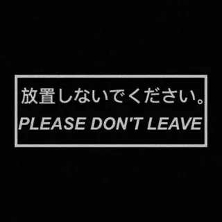 🌪 放置しないでください
PLEASE DON'T LEAVE японский, лист, грустный, цитата, заявление telegram sticker