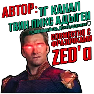 ПАЦАНЫ @TwinPeaksAdygea telegram stickers