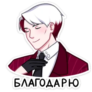 ☺️ БЛАГОДАРЮ Аниме, Спасибо, Мужчина, Формальный, Пальто, Благословение, Благодарность telegram sticker