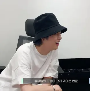 🍙 동생들의 모습이 그저 귀여운 연준 人, 渔夫帽, 韩, 微笑 whatsapp sticker