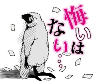 😭 悔いは…ない pecora, anime, rimpianto, manga whatsapp sticker