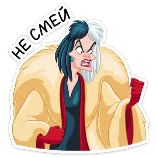 😤 Cruella de Vil 101 Dalmatians НЕСМЕЙ cruella de vil, villano disney, animado, abrigo de piel, ira, dibujos animados whatsapp sticker