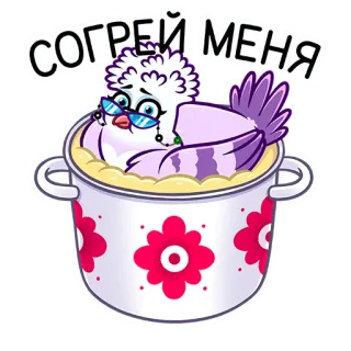 🥶 согрей меня голубь, горшок, птица, мультфильм, милый, теплый telegram sticker