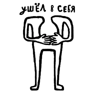 😔 figure, abstract, black and white, art, minimalist telegram sticker