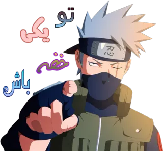 😒 Kakashi Hatake Naruto تو-يكي، خاص باش anime, naruto, kakashi, sticker, character telegram sticker