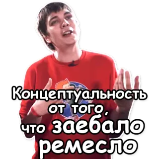 🎩 Концептуальность от того, что заебало ремесло russo, testo, concetto telegram sticker