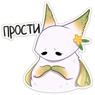😊 ПРОСТИ maaf, kasihan, lucu, makhluk, sedih, memaafkan telegram sticker