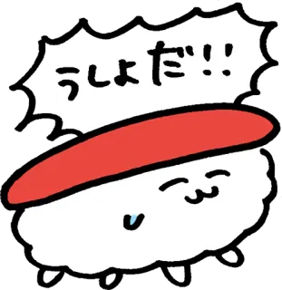 👎 うしおだ!! Sushi, Comida, Fofo, Japonês, Desenho animado, Arroz, Peixe whatsapp sticker