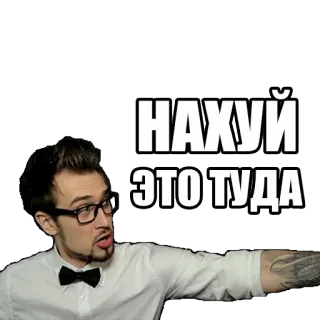 👉 НАХУЙ ЭТО ТУДА russo, palavrão, ofensivo, homem, apontando telegram sticker