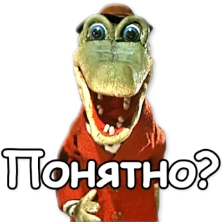 ❔ Понятно? การ์ตูน, จระเข้, สัตว์, คำถาม, รัสเซีย telegram sticker