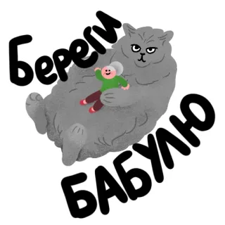 НЕпаникотики telegram stickers