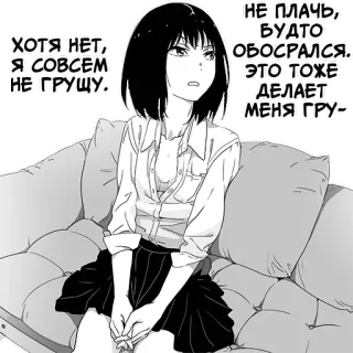 😑 ХОТЯ НЕТ,
Я СОВСЕМ
НЕ ГРУЩУ.
НЕ ПЛАЧЬ,
БУДТО
ОБОСРАЛСЯ.
ЭТО ТОЖЕ
ДЕЛАЕТ
МЕНЯ ГРУ- whatsapp sticker