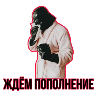 🌚 Darth Vader Star Wars ЖДЁМ ПОПОЛНЕНИЕ darth vader, star wars, waiting for baby, russian text telegram sticker
