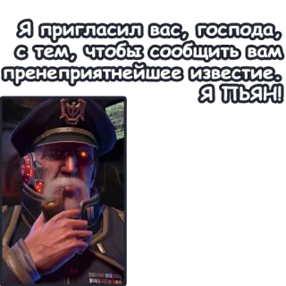 🍺 Я пригласил вас, господа,
с тем, чтобы сообщить вам
пренеприятнейшее известие.
Я ПЬЯН! アルコール, 軍, 将校, 酔っ払い, 喫煙 telegram sticker