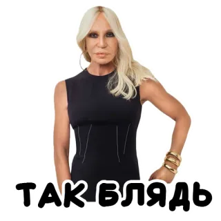 😑 ТАК БЛЯДЬ mulher, Donatella Versace, celebridade, ofensivo telegram sticker