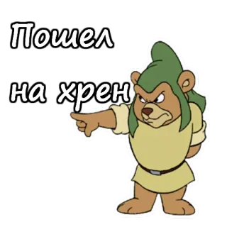 👉 Пошел на хрен Desenho animado, Urso, Bravo, Grosseiro, Russo telegram sticker