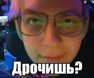 ❓ Дрочишь? russe, mème, visage, lunettes, personne telegram sticker