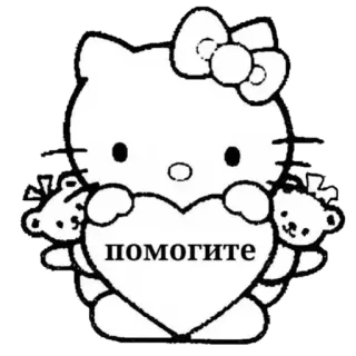 🥺 Hello Kitty помогите Hello Kitty, помощь, милый, мультфильм, персонаж, наклейка telegram sticker