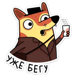 🏃‍♂️ уже бегу volpe, correndo, cartone animato, di fretta, urgente, travestito whatsapp sticker