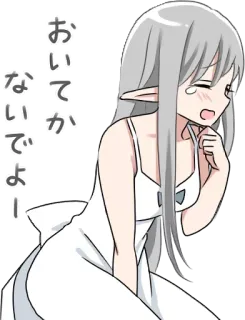 😢 おいでよー anime, płacz, elf, dziewczyna, słodkie, smutny telegram sticker
